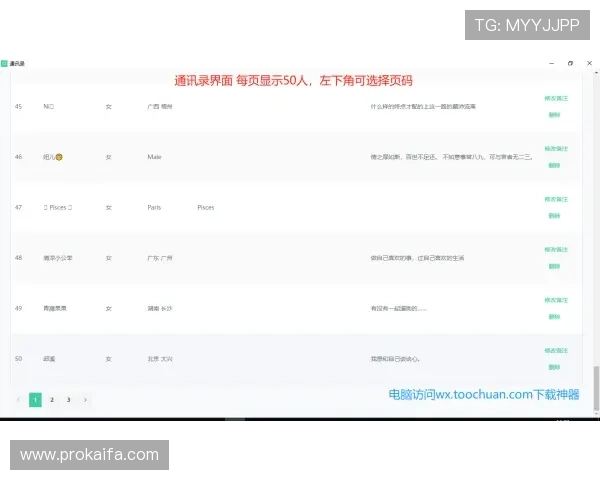 凯发体育客服网页版数据安全措施详解保障用户信息安全