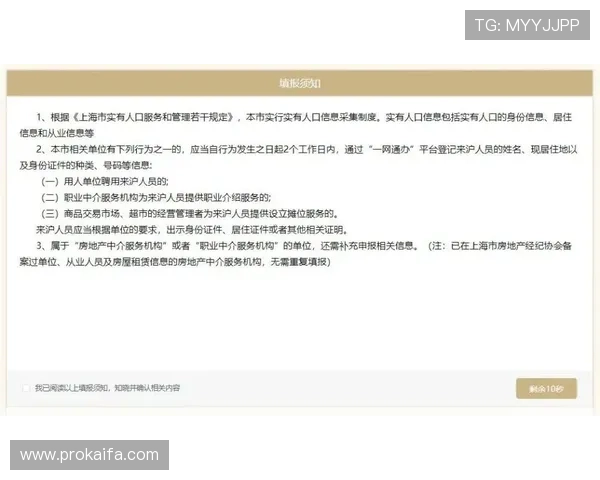 凯发真人注册平台安全保障措施，全面保障玩家账号信息与资金安全的详细介绍