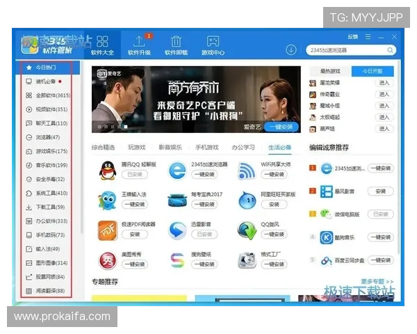 轻松获取凯发软件在线下载，畅享海量游戏与丰富活动