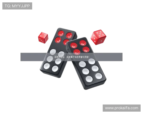 开元棋牌最新玩法攻略助你轻松赢取丰厚奖励体验多样化的娱乐乐趣