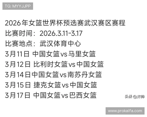 2026年世界杯比赛时间表及中国观众如何根据时间安排观看比赛